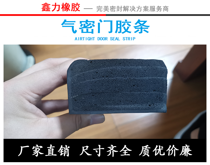 船艙蓋密封、水密門密封系列